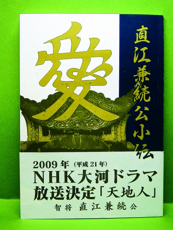 米沢の遠藤書店取り扱い図書